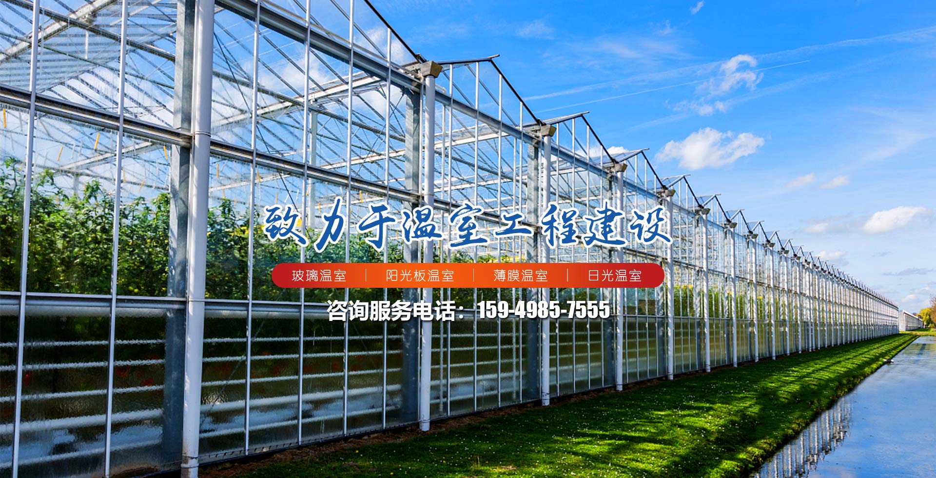 青州金奧溫室工程有限公司