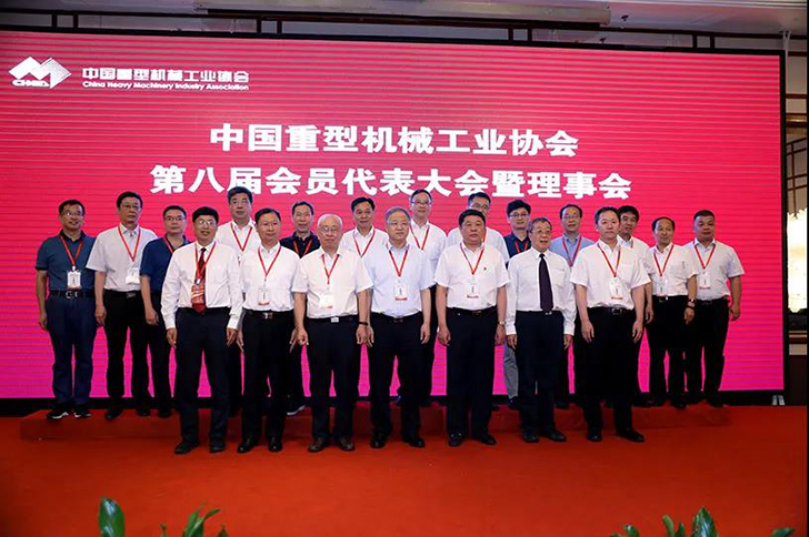 浙江雙鳥機(jī)械有限公司當(dāng)選為中國(guó)重型機(jī)械工業(yè)協(xié)會(huì)副理事長(zhǎng)單位